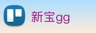 新宝gg Logo